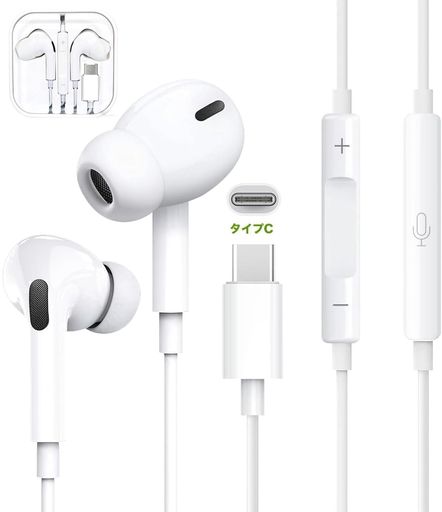 Rakuten - タイプcイヤホン有線【新透明な箱入りパッケージiPhone17/16対応】usb-cType-C有線イヤホンマイク付きHiFi通話可能音量調節騒音低減快適な装着感人間工学絡み防止遅延なしタイプシー重低音小…