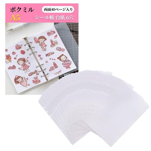 【ルーズリーフ対応】サイズ:14.8x21cm [40枚]、A5サイズ、6穴デザインで、ルーズリーフに最適です。ジャーナルのサイズやスタイルに合わせてカスタマイズでき、個性的なジャーナルを作成できます。 【A5サイズ 両面剥離紙】このジャーナル交換シートセットには、両面剥離紙が40枚入っています。透明な台紙と切りやすい紙で、お気に入りのステッカーを簡単に貼ることができます。A5サイズと6穴デザインはルーズリーフにぴったりです。ジャーナルに楽しさと個性をプラスしましょう。 【使いやすい】この両面剥離紙は、お気に入りのステッカーを飾るのに最適です。ステッカーの台紙がステッカーを際立たせ、ジャーナルにスタイリッシュな雰囲気を添えます。付属の切りやすい紙で、ステッカーを簡単に剥がして貼り直すことができます。ジャーナルを使うたびに新しい発見があり、楽しくなります。 【自由にカスタマイズ】この交換用シートは、簡単に切り取れる紙と再利用可能なデザインを採用しているため、ステッカーの貼り直しが簡単です。お好みに合わせてカスタマイズでき、ジャーナルページを自分らしくパーソナライズできます。