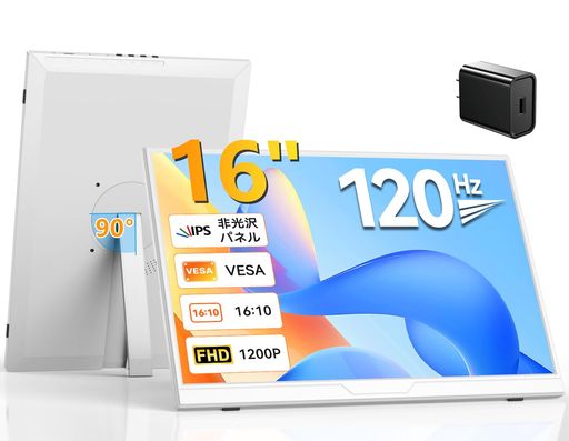 Vimonicモバイルモニター16インチ120Hzホワイトポータブルモニター16:10FHD1920x1200白モバイルディスプレイ自立型スタンド350Nit非光沢IPS100%sRGB軽量薄型ノングレア