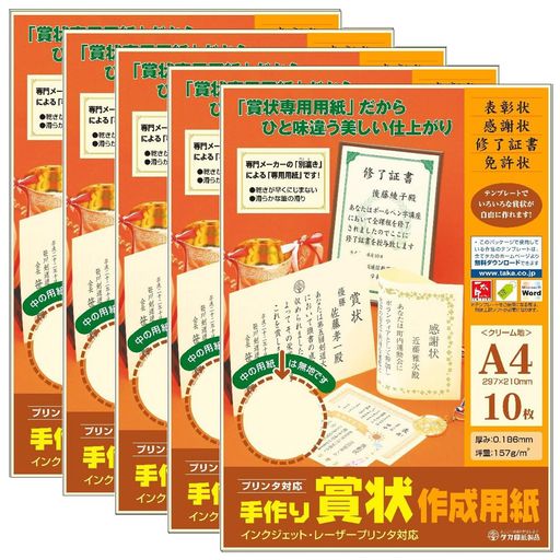 ササガワ賞状用紙タカ印OA対応横書き用クリームA410枚x5セット43-5967