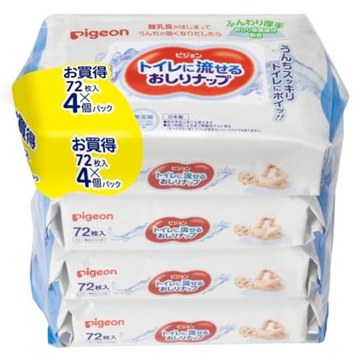 うんちスッキリトイレにポイ!!トイレに流せるおしりナップ、お得な4個パック。 ●ふんわり厚手のやわらかシート。 ●おしり保護成分配合 ●トイレに流せてラクチン処理。 ●新生児から使えます。 ●無添加