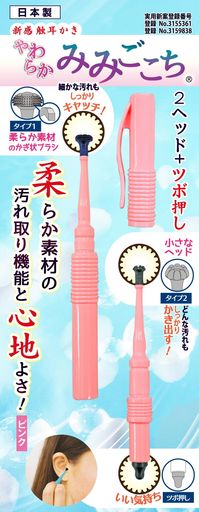 商品サイズ (幅x奥行x高さ) :10x62x135mm 原産国:日本 内容量:1本 材質:耳かき先端部(タイプ1、2、ツボ押し):エラストマ、キャップ・ホルダー:ABS