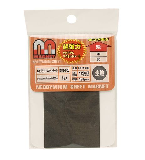 和気産業 ネオジウムマグネットシート 生地 0.8mmX50mmX100mm 超強力 カット自由 RMG-025