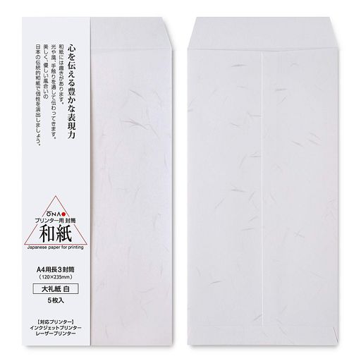 ONAO大直プリンター用長3封筒和紙大礼紙白A45枚205003110