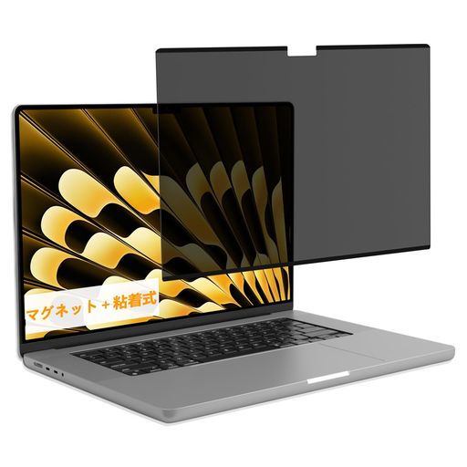 【対応機種】 MacBook Pro 14インチ 2025年モデルM5 Pro/M5 Max/M5、2024年モデルM4 Pro/M4 Max/M4、2023年モデルM3 Pro/M3 Max/M3/M2 Pro/M2 Maxと2021年モデルM1 Pro/M1 Maxに対応します。(モデル番号:A3434/A3426/A3427/A3401/A3185/A3112/A2992/A2918/A2779/A2442)。※ご注意:ご注文の前に、お使いのノートパソコンを確認してください。 【驚異的なプライバシー保護】 視野角 60度の覗き見防止フィルターです。スクリーンの正面からはいつも通り快適に見え、60°以外の角度からは画面が真っ黒に見えますので、周囲の人からの覗き見を防止します。新幹線やカフェなどの場所で作業をしていても情報の漏洩リスクを回避し、プライバシーをしっかり守ります。どこでも、いつでも安心してご使用いただけます。 【目の保護対策】 高品質のフィルター層で眼に有害なブルーライトを約70%、紫外線を99%カットできる覗き見防止フィルムです。