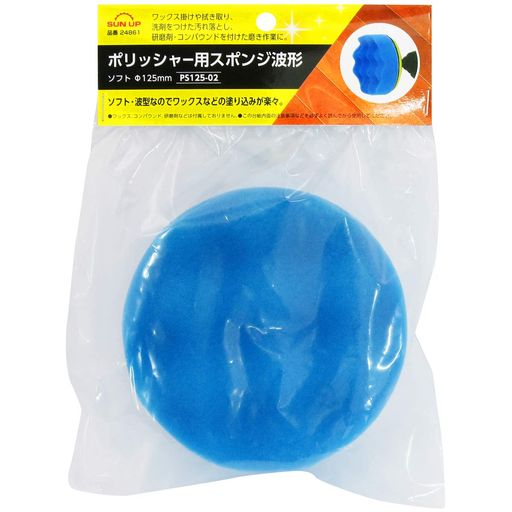 近与(KONYO) SUN UP ポリッシャー用スポンジ 【PS125-02】 本体: 奥行4cm 本体: 高...