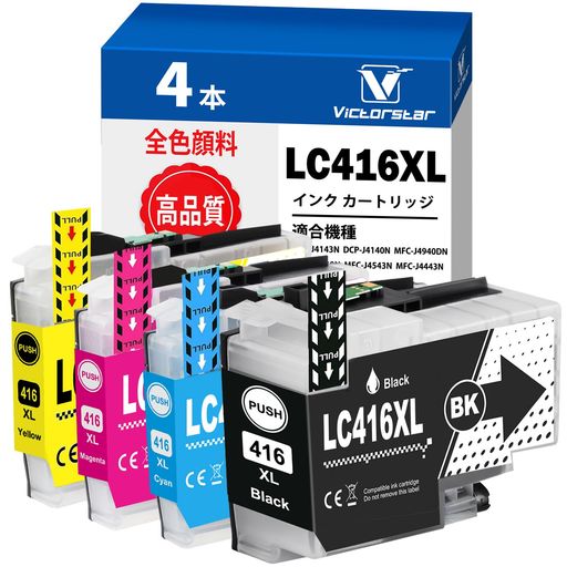 LC416XL 4色セット互換インクカートリッジ 残量表示チップ全色顔料 LC416XLBK LC416XLC LC416XLM LC416XLY大容量 対応型番 Brother ブラザー DCP-J4143N J4140N MFC-J4940DN