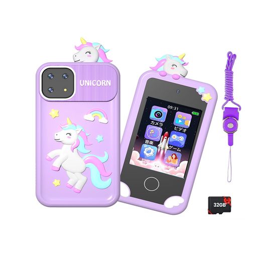 キッズスマートフォンキッズスマホ子供用ケータイキッズ携帯3Dホログラム機能誕生日プレゼント男の子女の子