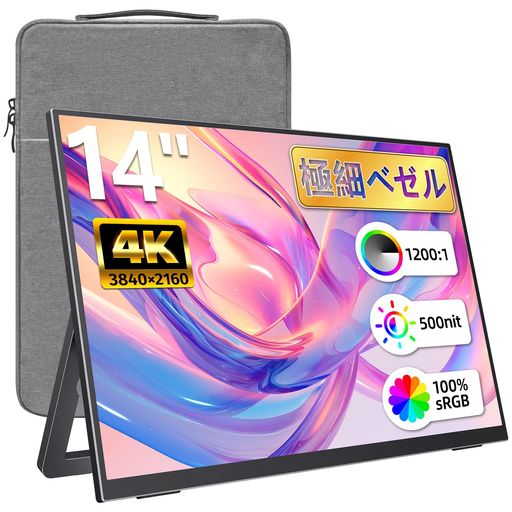 KKSMART モバイルモニター 13.3インチ 4K(3840*2400) 超軽量500G 125%SRGB色域 90%DCI-P3 550NIT高輝度 ベゼルレス 画像比調整可能 黄金縦横比16:10 光沢IPSパネル VESA 収納ケース付