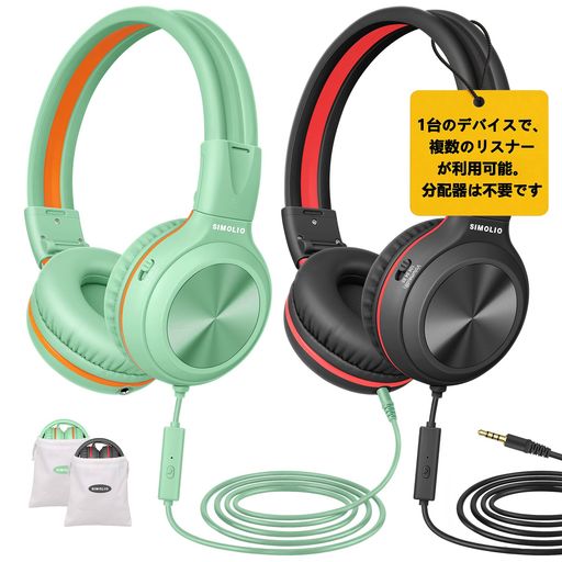 SIMOLIO 有線ヘッドホン マイク付き 85/94/104dB 音量制限付き 折りたたみ軽量ヘッドセット 共有ポート付き 調節可能なヘッドバンド
