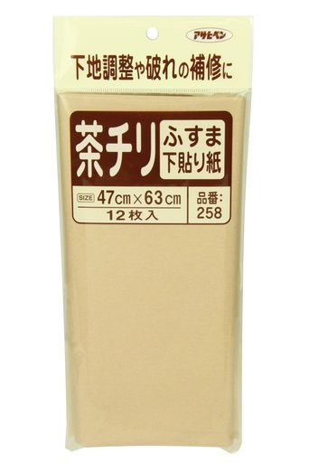 アサヒペン ふすま下貼り紙 茶ちり 幅47cmx長さ63cm 12枚入(襖2枚分) No.258 ふす...