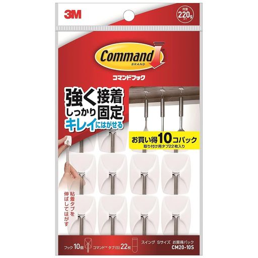Storage Box - 3Mコマンドフックキレイにはがせる両面テープスイングフックSサイズ耐荷重220g10個CM20-10S