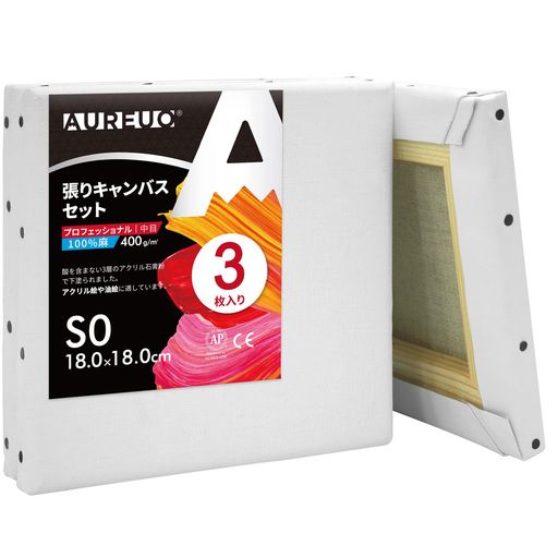 AUREUO張りキャンバスセットS0(18cmX18cm)中目全麻3枚リネン専門の絵画用具芸術絵創作現代油絵美術装飾水彩画・油絵画・アクリル兼用...