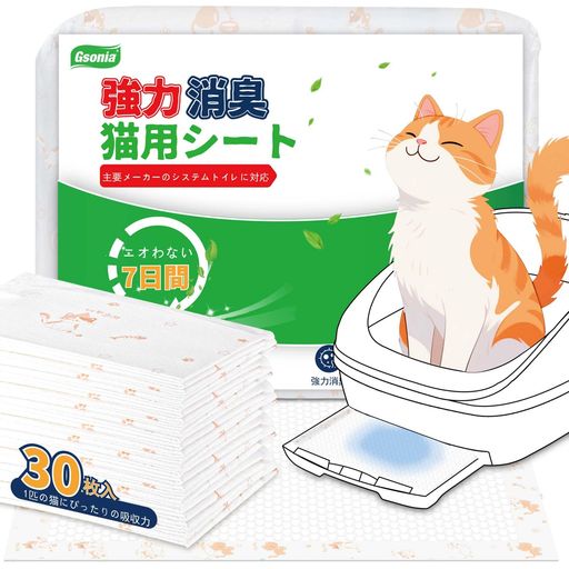 猫 トイレシート 高吸水性 ニャンとも清潔トイレ 互換品 消臭 システムトイレ シート 用 1週間臭わない 30枚入, 47x37.3cm