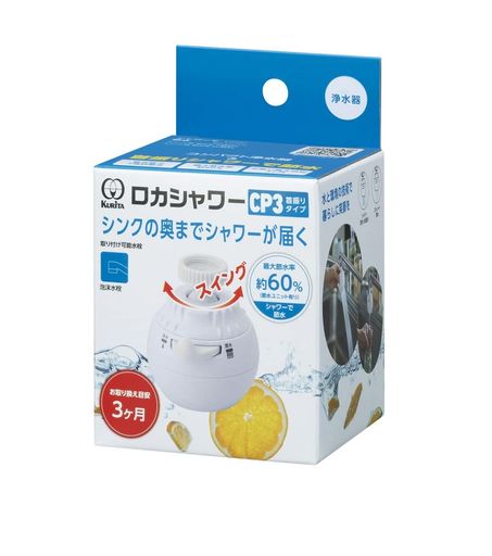 クリタック(Kurita)ロカシャワーCP3首振りタイプRSCPSW-3091