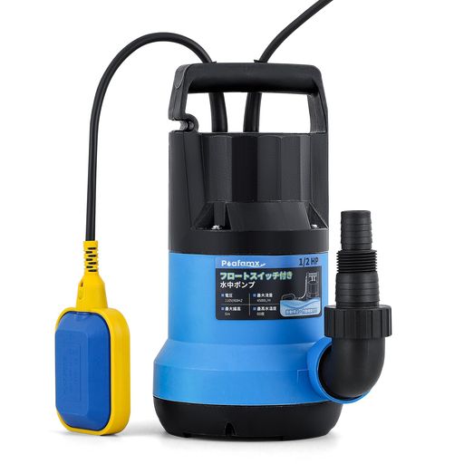 Poafamx水中ポンプフロ-トスイッチ付き排水量4500L/H自動停止・作動機能付き排水ポンプ散水ポンプ池の排水スイミングプール日本語取り扱い説明書付き110V
