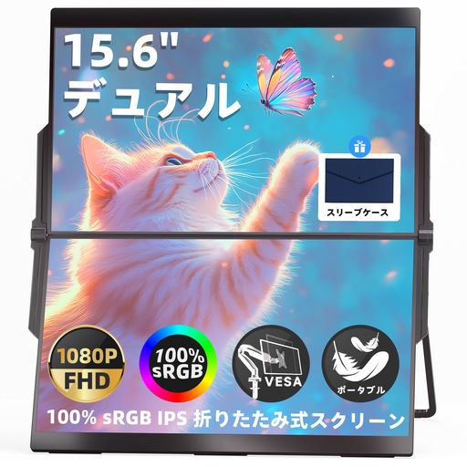 Other - Ingnokデュアルモバイルモニター15.6インチモバイルモニター2画面デュアルディスプレイFHD1080p折りたたみ式モバイルディスプレイフル機能Type-CIPSパネルVESA対応自立スタンド付き