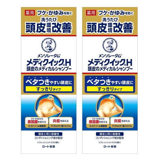 メディクイックH頭皮のメディカルシャンプー本体ボトル200mlx2個セット(フケかゆみを防ぐ弱酸性アミノ酸系ノンシリコン【医薬部外品】
