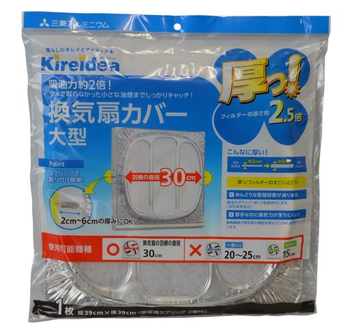 樂天商城 - 厚っ!厚型換気扇汚れ防止カバ-大型1枚入り75233