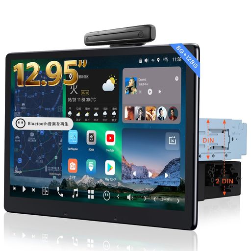 [12.95インチ大画面] ATOTOZONE 1DIN/2DIN フローティングディスプレイオーディオ、Androidカーナビ、AIエージェント &