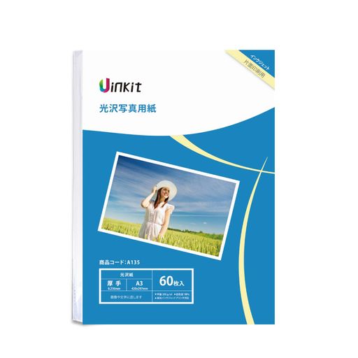 A3写真用紙光沢インクジェット専用-超きれい写真a3サイズ厚手0.230mm60枚
