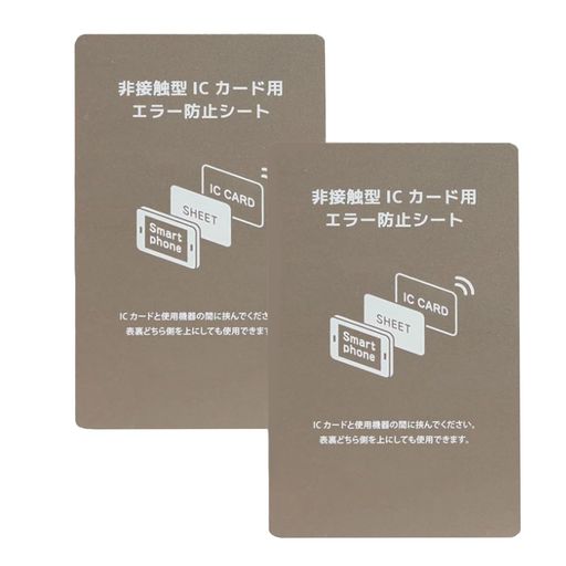 【超薄型設計で持ち運びに便利】:0.18/0.2mmの極薄設計なので、スマホケースとの相性抜群。財布やカバンの中でも場所を取らず、いつでもどこでもICカードを保護できます。 【使いやすさと耐久性】:2枚セットで提供されるので、長く使いたい方...