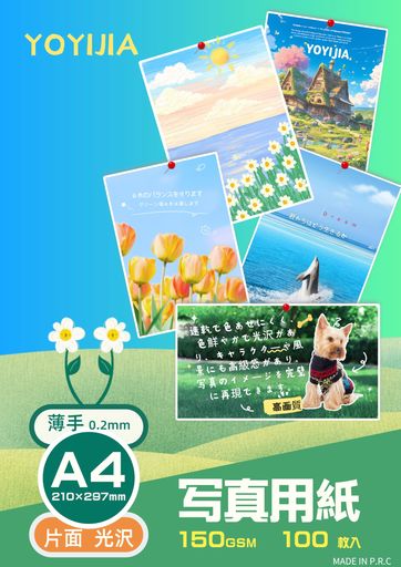 YOYIJIA写真用紙超きれいな光沢紙0.2mm薄手A4100枚入りインクジェットプリンター用紙