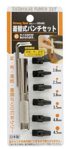 パンチ穴サイズ:直径2.0mm・2.5mm・3.0mm・3.5mm・4.0mm・4.5mm 付属品:六角棒レンチx2本 レザー・布・厚紙・書類・ビニールシートなどの穴あけ作業用。 6サイズの穴が開けられます。 抜きカスが本体内にたまるので散らかりません。