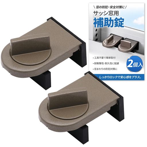 GOKEI 窓 ロック ストッパー 2個入 防犯 補助錠 サッシ 窓補助錠 窓ロック 窓ストッパー 防犯グッズ 鍵 窓ろっく子供 窓用 防犯ロック サッシロック ドアロック 引き戸 安全ロック ウインド…