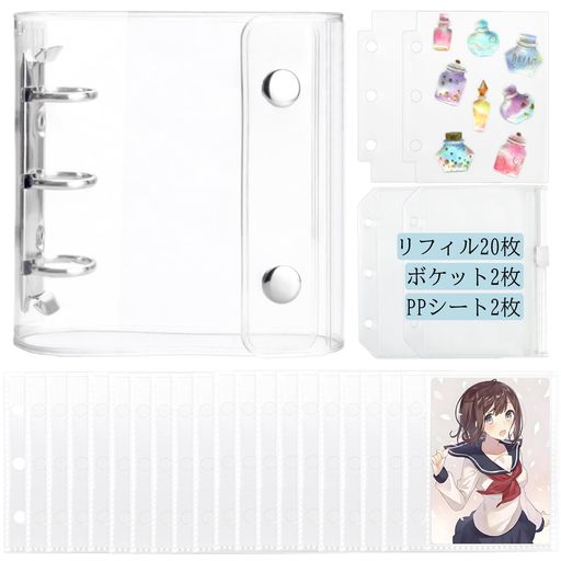 MYFEELGAGAシール帳A8透明クリアバインダー透明ルーズリーフ20枚付きボケット2枚PPシート2枚女の子はがせる詰め替え可能O型リングファイルコレクション収納