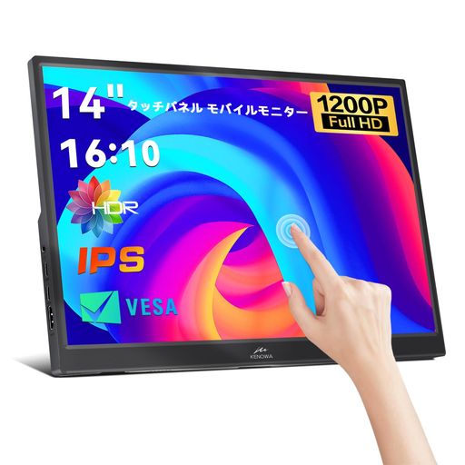 14インチ タッチモバイルモニター Kenowa モバイルディスプレイ 超薄型 軽量 HDR ゲームモニター FHD 1920x1200 解像度 99%広色域 USB Type C 標準HDMI