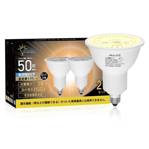 ORALUCELED電球E11口金ハロゲン電球50W形相当電球色3000K5W550lm40°配光角集光タイプスポットライト密閉型器具対応ダクトレール照明間接照明商業照明看板ダイニングリビング照明調光不可ホワ…