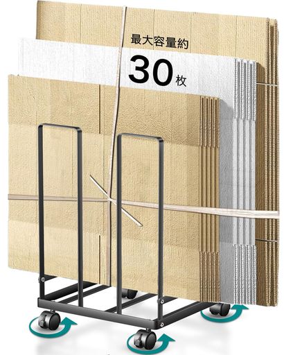 Other - 「ダンボールをスッキリ収納」ダンボールストッカーダンボールラックダンボール収納ダンボール置き段ボール入れキャスター付簡単に束ねる最大収納枚数30枚省スペースキッチン玄関整…