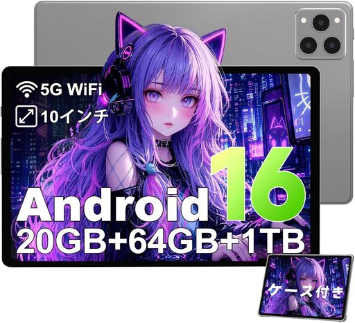 【Android 16 タブレット 10インチ】W50 アンドロイド タブレット Wi-Fiモデル、 20GB+64GB+1TB拡張、専用ケース付き、薄型軽量、GMS認証 Gemini AI搭載、6000mAh Type-C充電、1280*800