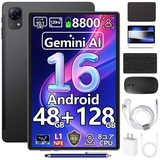 エンターテインメント、プロダクティビティ 【最新Android 16+Gemini AIを搭載】本製品は最新のOS「Android 16」をいち早く採用し、さらにGoogleの生成AI「Gemini AI」にも対応しています。Gemini AIは、あなたの使い方を学習し、情報検索やアプリ間の連携、コンテンツの要約・作成などをスマートにサポート。例えば、長い文章を簡単にまとめたり、画像を生成したり、複数のアプリをまたいだ複雑な操作も音声やテキストで直感的に行えます。従来のタブレットではできなかった「AIによるアシスタント機能」をフル活用することで、学習や仕事、エンタメのクオリティが大きく向上します。Android 16の安定した動作とセキュリティの強化により、アプリの起動や切り替えもスムーズ。まさにこれからの時代に対応した、未来志向のタブレットです。 【10.1インチ&amp;Widevine L1認証】10.1インチの大画面IPSディスプレイは、1280x800のHD解像度に加え、なんと120Hzの高リフレッシュレートに対応。