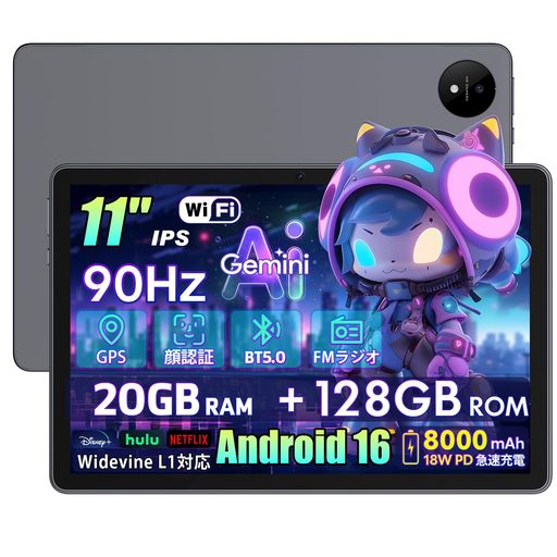 エンターテインメント 🎖️【最新のAndroid16 OS+T7250高性能チップ+RAM 20GB+Gemini AI対応】タブレット 11インチ M70は、最新のAndroid16 OSを搭載し、よりスマートで直感的な操作を実現しています。また、Android 16 タブレットの高性能UNISOC T7250チップが強力な処理能力を提供し、4GB の物理RAM と 16GB の拡張RAM を組み合わせ、合計 20GB という大容量メモリを実現することで、アプリがスムーズに動作、動画視聴やネットサーフィン、マルチタスク作業も快適に行えます。さらに、進化したAndroid 16の操作性に加え、Gemini AIによるインテリジェントなサポート機能を活用することで、検索や情報整理、日常の作業をより効率的にサポート。日常使いからエンターテインメントまで幅広いシーンに対応する、パフォーマンスと使いやすさを兼ね備えた11インチAndroidタブレットです。