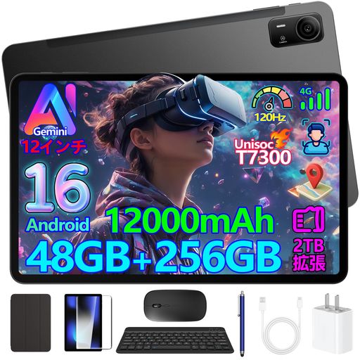 エンターテインメント、ビジネス、学習 【Android16 OS &amp; Gemini AI 2.0 搭載】タブレットは、最新の Android 16 OS を搭載し、64ビットアプリの処理を効率化。刷新されたUIにより操作性が向上し、仕事・学習・日常使用まで快適に対応します。Android 16 に最適化されたAI機能が、利用状況に応じて動作や消費電力を自動調整。マルチタスクや通知処理もスムーズで、オンライン会議、資料作成、動画視聴を安定してサポートします。さらに Gemini AI 2.5と連携し、文章作成、情報整理、画像・動画処理などを直感的に行えるため、作業効率を自然に高めます。 【12インチ &amp; 120Hz高リフレッシュレート】本タブレットは12インチの大型 2000x1200 IPS液晶ディスプレイを搭載しています。最大の特長は120Hzの高リフレッシュレートに対応していいます。これにより、ウェブページやSNSのスクロールはもちろん、アクションゲームやスポーツ観戦など、動きの速いコンテンツでも残像感が少なく、目に優しい快適な視聴体験を実現します。