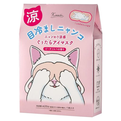【 ニャンわり涼感! ひんやりアイマスク 】白猫デザインの清涼COOLアイマスク5回|クールダウンに、火照った時、勉強や仕事の合間に|優しい甘さのピーチソルベの香り