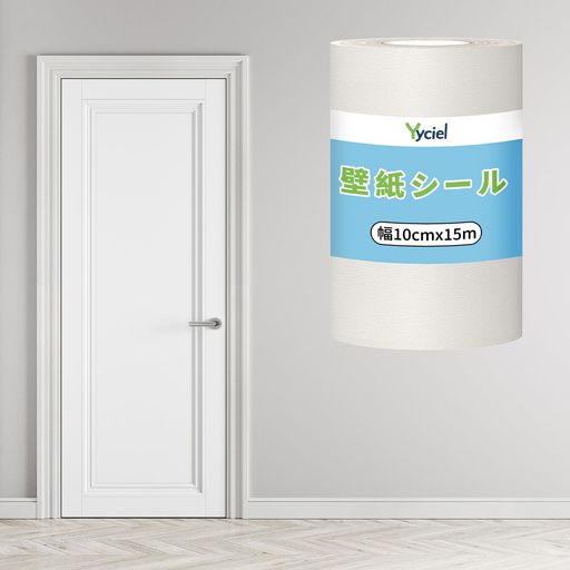 【マスキングテープ 木目の仕様】幅10CM、長さ15M。セット内容:マスキングテープx1巻、ヘラx1本。ナチュラルでリアルな木目調壁紙シール は、高級感と立体感が溢れで、部屋を明るく快適に見せることができ、一新します。 【強い接着力、安全で無毒無味】 壁紙で最新改良版のは高品質のPVC素材を使用しており、厚手、粘着力は強めでしっかり接着してくれました、安全で無毒無味。部屋にも安心して使えます!寝室、リビング、トイレなどに使用できる。 【貼りやすい剥がせる壁紙シール】木目調テープの裏面に粘着剤が付いており、そのまま貼り付けられる。貼ってはがせる木目シートですが、しわや破れなどになりにくいタイプで、キレイに貼れます。10CMの幅で、初心者一人でも簡単で仕上がります、賃貸でも安心にご利用いただけます。 【防水防汚、お手入れ簡単】幅広マスキングテープは優れた強化PVC素材を採用して、耐摩擦性や耐久性が優れています。木目テープは防水・防汚・防カビ性に優れてい、清潔で簡単です。貼り付けた後、木目調マスキングテープの表面に汚れがあれば、濡れたタオルで拭くだけで、壁や家具を効果的に保護します。