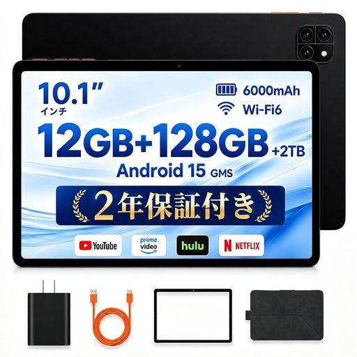 教育・エンターテインメント 🚝【軽量430g・ケース付き|持ち運びやすい10インチタブレット】約430g、厚さ約7.8mmの軽量・薄型設計で、リビング、通勤・通学、旅行先などでも気軽に使える10インチ Android タブレットです。専用保護ケース付きで、横置きスタンドとして動画視聴や学習時にも便利。購入後すぐに使いやすいオールインワン仕様で、子供用のはじめてのタブレットや、家族で使うサブ端末としてもおすすめです。 🎧【動画・電子書籍・軽作業に|毎日使いやすいWi-Fiモデル】YouTubeなどの動画視聴、アニメ鑑賞、電子書籍、マンガ閲覧、Web検索、SNS、ビデオ通話、メール確認、資料閲覧など、日常使いにちょうどいい10インチ タブレットです。スマートフォンより大きな画面で見やすく、オンライン学習や簡単な事務作業にも活躍。お子さま、学生、父母、家族、友人への実用的なプレゼントにも選びやすい1台です。 💾【Android 15・12GBメモリ相当・128GB保存容量】安定したAndroid 15 OSとAllwinner A523 8コアCPUを搭載。