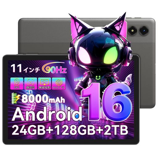 エンターテインメント ※日本語設定方法:[Settings]右向き矢印[System]右向き矢印[Languages]右向き矢印[Add a language]右向き矢印[日本語] ✅【Android 16タブレット新登場】TABWEE アンドロイド タブレットは、2026年にリリース予定の最新のAndroid 16オペレーティングシステムを搭載しています。このアップデートにより、セキュリティ、効率性、ユーザーエクスペリエンスが大幅に改善・強化されています。動的通知やデスクトップウィンドウモードなどの新機能により、マルチタスク機能と使いやすさが向上します。また、次世代のGemini AIを搭載し、高精度な情報検索と生成AI機能を提供し、タブレットの使い方がさらに広がります。製品のデザインとカスタマイズの面では、新しいデザイン言語により、より洗練されたビジュアルと操作性を実現しています。さらに、セキュリティとプライバシー保護に関しては、新しい保護モードにより、強力なセキュリティ機能をワンタップで有効にできます。