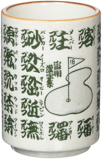 温かい飲み物 和食料理店の業務用の器として製作された手作りの天然素材製品です。食卓の演出用として、ご使用いただけます。 サイズ:71x102mm ●陶磁器はワレモノです。衝撃を与えますと破損する恐れがありますので、取り扱いには十分ご注意ください。●陶磁器は急激な温度変化に弱く、熱くなった器を冷水につけたり、冷たい器を急激に熱したりすると破損する恐れがありますので、取り扱いには十分ご注意ください。 ●テーブル等の上では引きずらないようにご注意ください。表面を傷つける場合があります。必要に応じてテーブルマット等をご使用ください。●洗浄する際は、台所洗剤を柔らかいスポンジや布につけて洗い、よく水気を切り乾燥させてから収納してください。 ●金属たわし、 研磨剤入りの洗剤は傷をつける原因になりますので使用しないでください。 ●陶器は磁器と違い吸水性がありますので、ご使用後は十分に乾燥させてから収納してください。乾燥が不十分ですと、カビや臭いの原因となります。●土ものはご使用前にお湯に浸して生地に水を含ませておくと茶渋やシミが付きにくくなります。