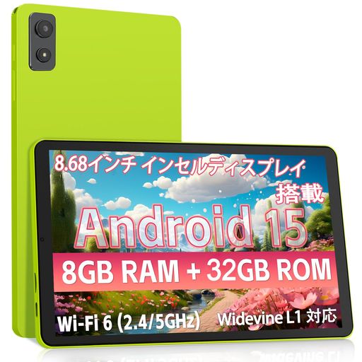 エンターテインメント 【Android 15 タブレット 8.68インチ 安定動作&amp;高互換性】 PAITANRY 8.68インチ タブレットは、実績あるAndroid 15 OSを搭載したアンドロイド タブレットです。多くのアプリとの互換性が高く、Google Playからお気に入りのアプリを自由にダウンロード可能。プライベートスペースやアプリペアリングなど、Android 15の便利な新機能をフル活用できます。このAndroid 15 タブレットは、スムーズなマルチタスクと直感的な操作性を実現し、日常使いからエンタメまで快適にサポートします。アンドロイド15 タブレット 8インチの安定動作をお求めの方に最適です。 【8.68インチ In-Cell 全貼合ディスプレイ &amp; Widevine L1認証 &amp; 高精細映像】 PAITANRY Android タブレットは、8.68インチのIn-Cell全貼合IPSディスプレイを搭載。1340x800の高解像度で、映像や電子書籍をより鮮明に映し出します。広視野角IPSパネルにより、どんな角度からでもクリアな視認性を実現。さらに、Widevine L1認証を取得済み。
