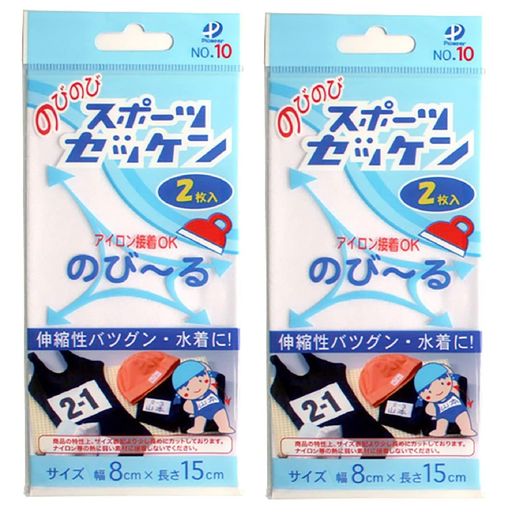 パイオニア のびのびスポーツゼッケン 水着用 中 2枚入x2袋 横8cmx縦15cm G400A-00010A