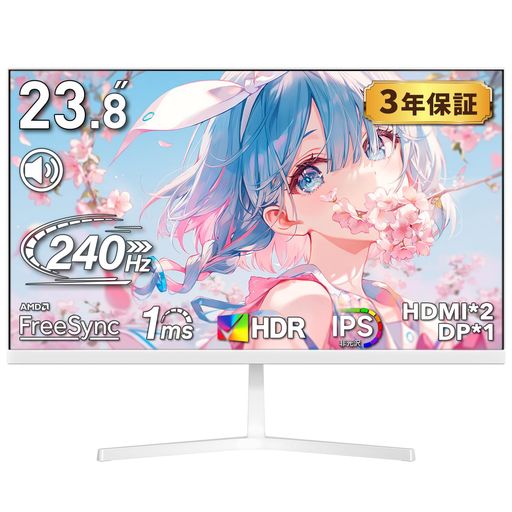 cocopar モニター 23.8インチ 240Hz ホワイト 3年保証 HDMI*2つ ゲーミングモニター 100%sRGB広色域 400nit高輝度 1ms応答 VESA対応 狭額縁 薄型 FHD 非光沢IPSパネル 角度調整