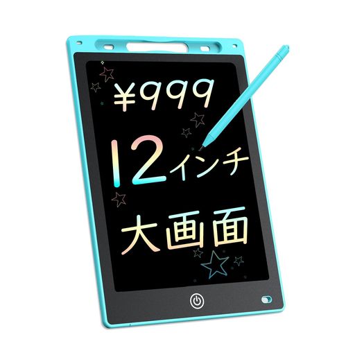 【12インチ大画面】細いフレームを採用、画面も大きく見えます。薄くて軽量(約184g)なので持ち運びにもぴったり、打ち合わせや商談、アウトドアにも重宝です。 【カラフルなLCD液晶パネル】液晶画面はカラフルで、より生き生きとした気持ちをもたらし、液晶コントラストが従来より50%アップなので、色がもっと鮮明となり、そして、視認性の高く、放射線のない青色光技術を使い、目に優しいデザインとなりますので、長時間使用しても目に負担をかけません。 【ワンタッチで消す】電子メモはワンタッチボタンを押すだけで書いたものを瞬時に消去できます。社外秘事項や、顧客情報も瞬時に消去できるので、情報漏洩の防止にも役立ちます。 【削除ロック機能搭載】本体の後ろのロックボタンを「OFF」までスライドしたら、不用意に消してしまうことを防止できます。ボタンを「ON」にスライドしたら、書いたものを即刻にすべて消すこともできます。簡単操作で子供でもお年上でも使える電子パッドです。 【繰り返し利用できる】ボタン電池(CR2025)1個で約1年間の使用が可能です。電源操作が不要なので書きたいときにすぐ書けます。