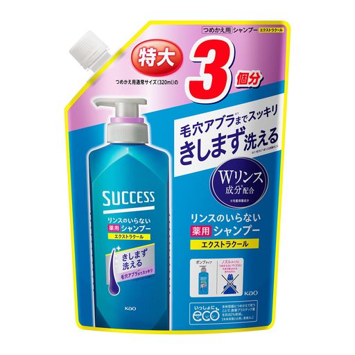 【大容量】サクセスリンスのいらない薬用シャンプーエクストラクールつめかえ用960ml[医薬部外品]アブラワックスニオイ一発洗浄髪きしまない