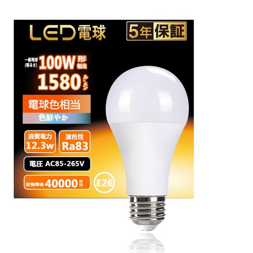 商品サイズ(mm):直径約60x高さ約120 電源: AC85-265V 50/60Hz 定格消費電力:12.3W 光色:電球色相当 調光機能付器具非対応 LED電球 100W 電球色相当 口金サイズ:E26 保障期間:5年