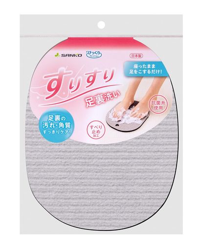 サンコー 角質 フットケア フットブラシ 足洗い ブラシ すりすり 足裏洗い グレー ...