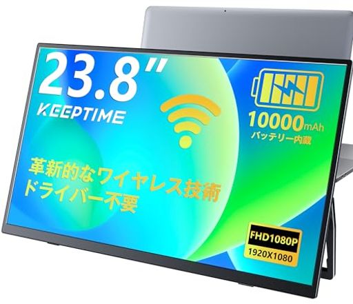 PS4/XBOX/Sw-itch/PC/Mac/スマホ接続用 【高画質・ワイヤレス接続・極薄軽量設計】23.8インチのフルHD(1920x1080)IPSパネルを採用し、HDRにも対応。鮮やかで臨場感のある映像を楽しめるため、動画視聴やゲーム、在宅ワークにも最適です。ワイヤレス接続に対応しているため、ケーブルなしでスッキリ使え、外出先での作業やプレゼンにも便利です。さらに、重さわずか2.2kg、厚さ0.8cmの極薄・軽量ボディで、バッグにも簡単に収納でき、省スペースで持ち運びにも最適な一台です。 【多彩なワイヤレス接続対応】AirPlay、Miracast、各種ミラーリング技術に対応し、ケーブルを使用せずにデバイスとモニターをワイヤレス接続可能。これにより、レイアウトの自由度が大幅に向上し、デスク周りをすっきり整理できます。快適で多様な使用シーンをサポートします。※ご注意:Google製デバイスは独自のワイヤレス投影プロトコルを採用しているため、現時点では本製品のワイヤレス接続に対応しておらず、無線接続をご利用いただけません。